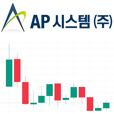  AP시스템 주가 OLED 관련 장비주 지금이니?