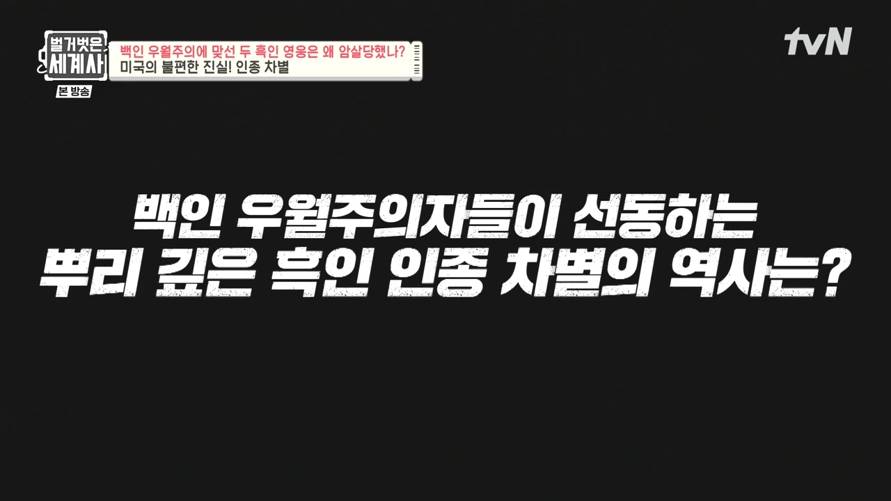 벌거벗은 세계사.E118.230927p-NEXT.mp4_20240507_200442.850.jpg