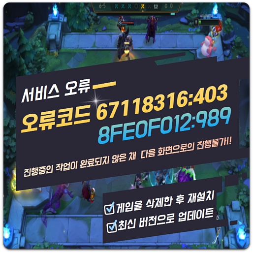 모바일 롤토체스 오류 원인/해결방법 4가지 모바일 롤토체스 오류 원인/해결방법 4가지