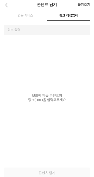 카카오뷰 채널 개설