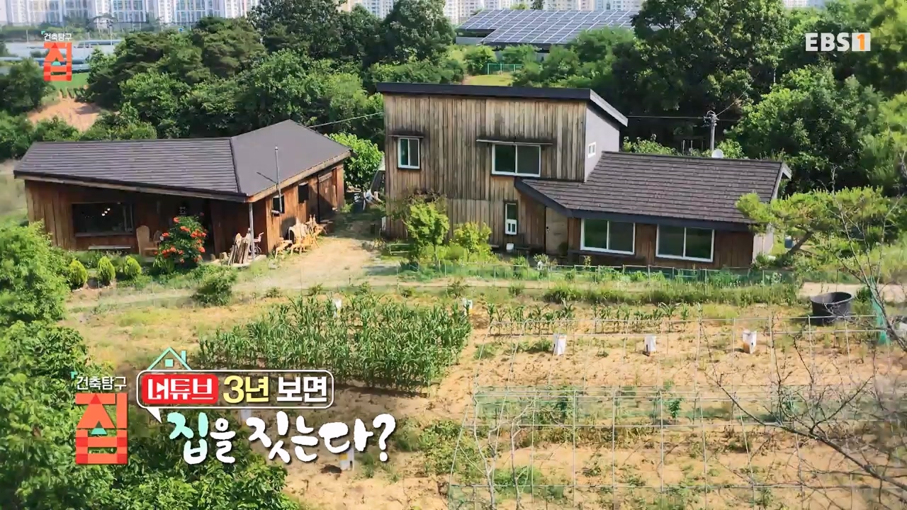 TV - 전 국민의 평생학교 EBS너튜브 3년 보면 집을 짓는다-.mp4_20230818_213116.161.jpg