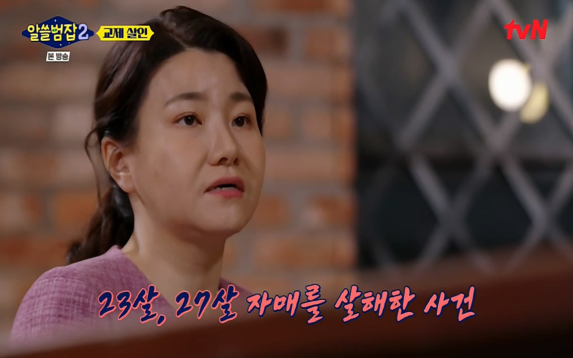 알쓸범잡 2.E14.220418p-NEXT.mp4_20220418_182931.429.jpg