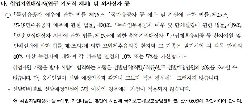 지방직 공무원 원서접수 시험일정 세종시