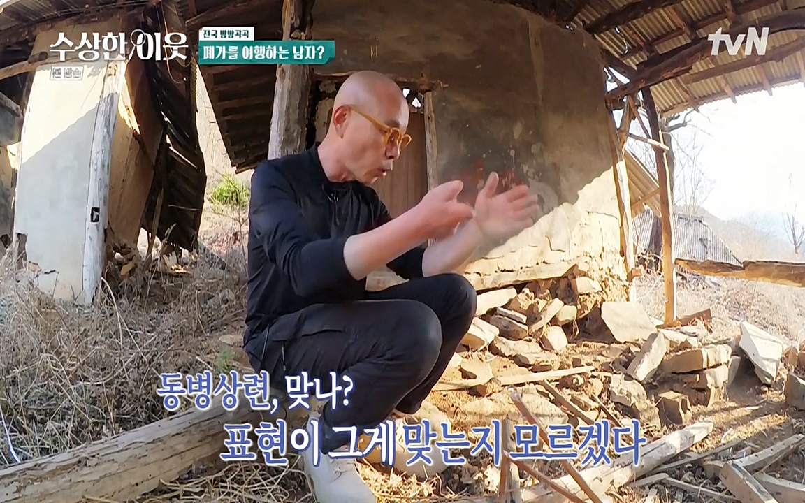 수상한 이웃.E05.220429p-NEXT.mp4_20220430_182620.237.jpg
