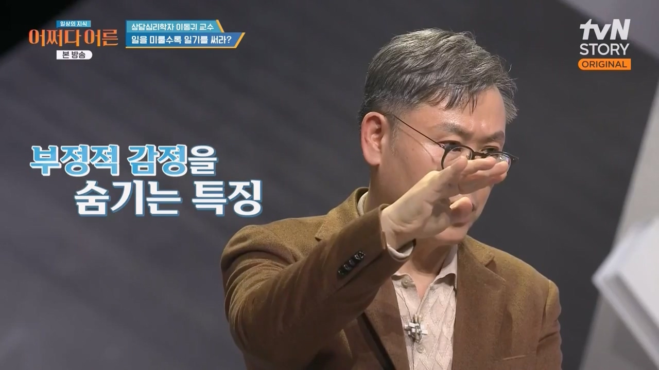 어쩌다 어른.E46.240306p-NEXT.mp4_20240306_210401.058.jpg