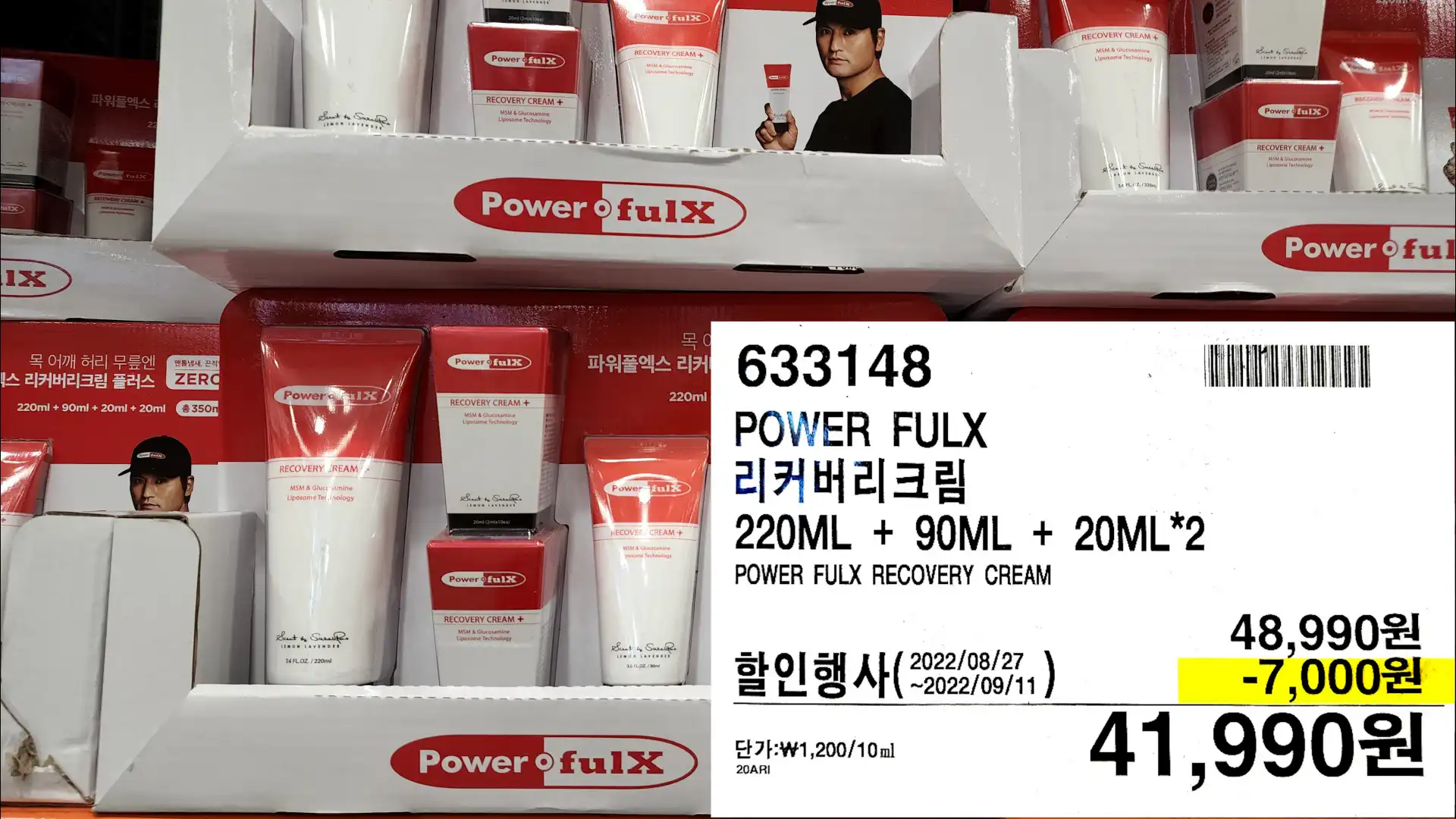 POWER FULX
리커버리크림
220ML+90ML + 20ML*2
POWER FULX RECOVERY CREAM
41,990원