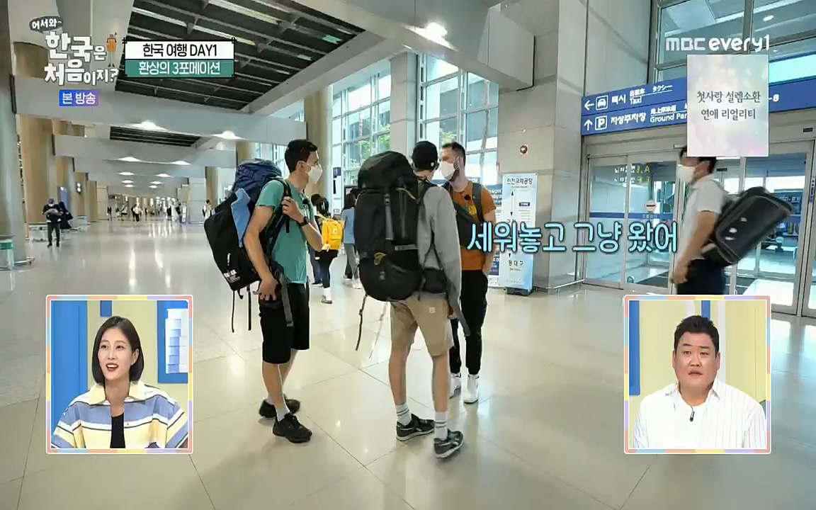어서와~ 한국은 처음이지.독일 1.E251.220708p.H264-F1RST.mp4_20220708_210649.374.jpg