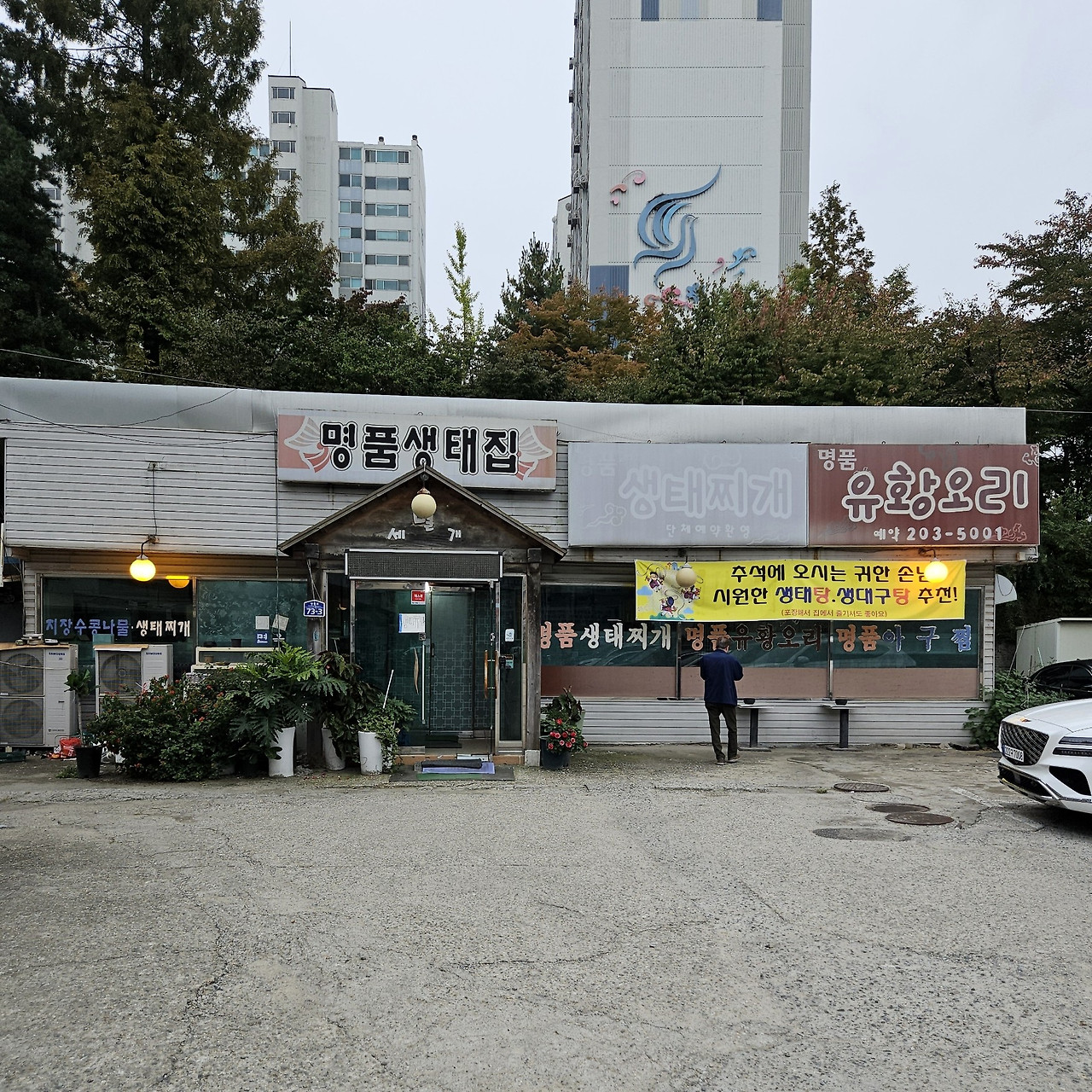 명품생태집 사진 7
