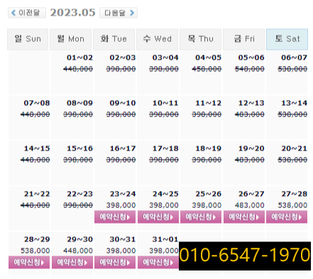  1박2일 골프패키지 가격: 설악썬밸리CC 5월23일 기준