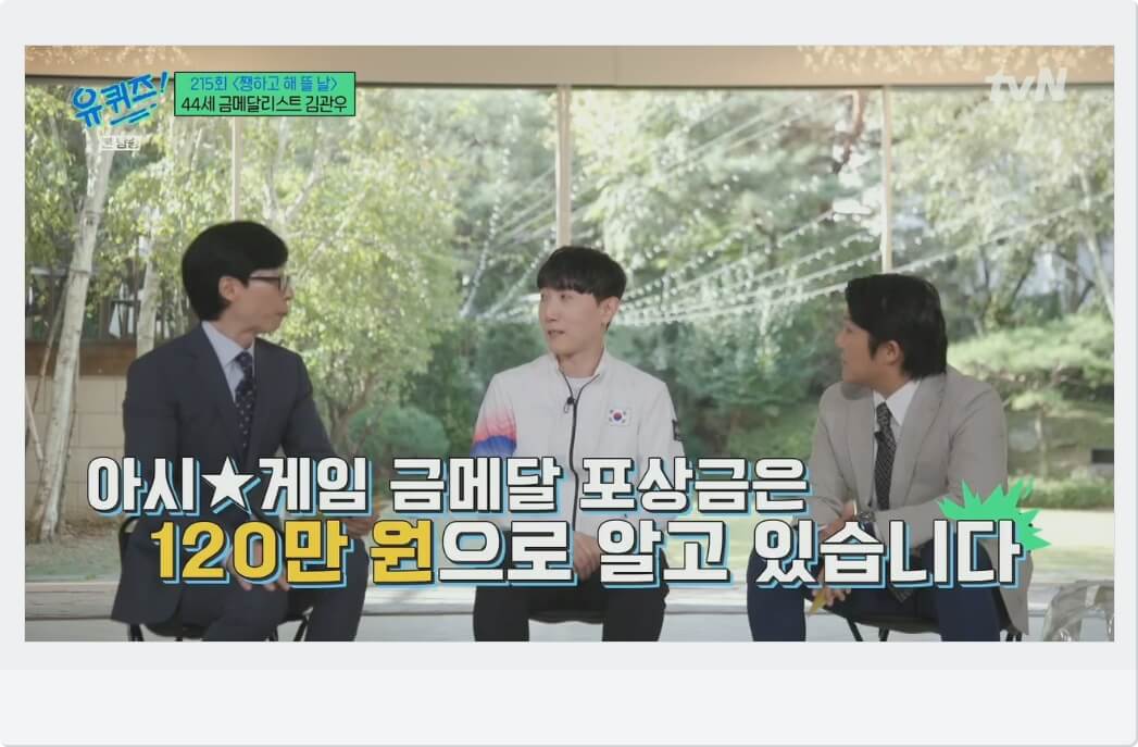 금메달 포상금