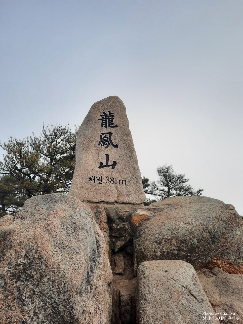 연계산행코스 : 용봉정~갈실고개~수덕사 홍성용봉산 덕숭산 23