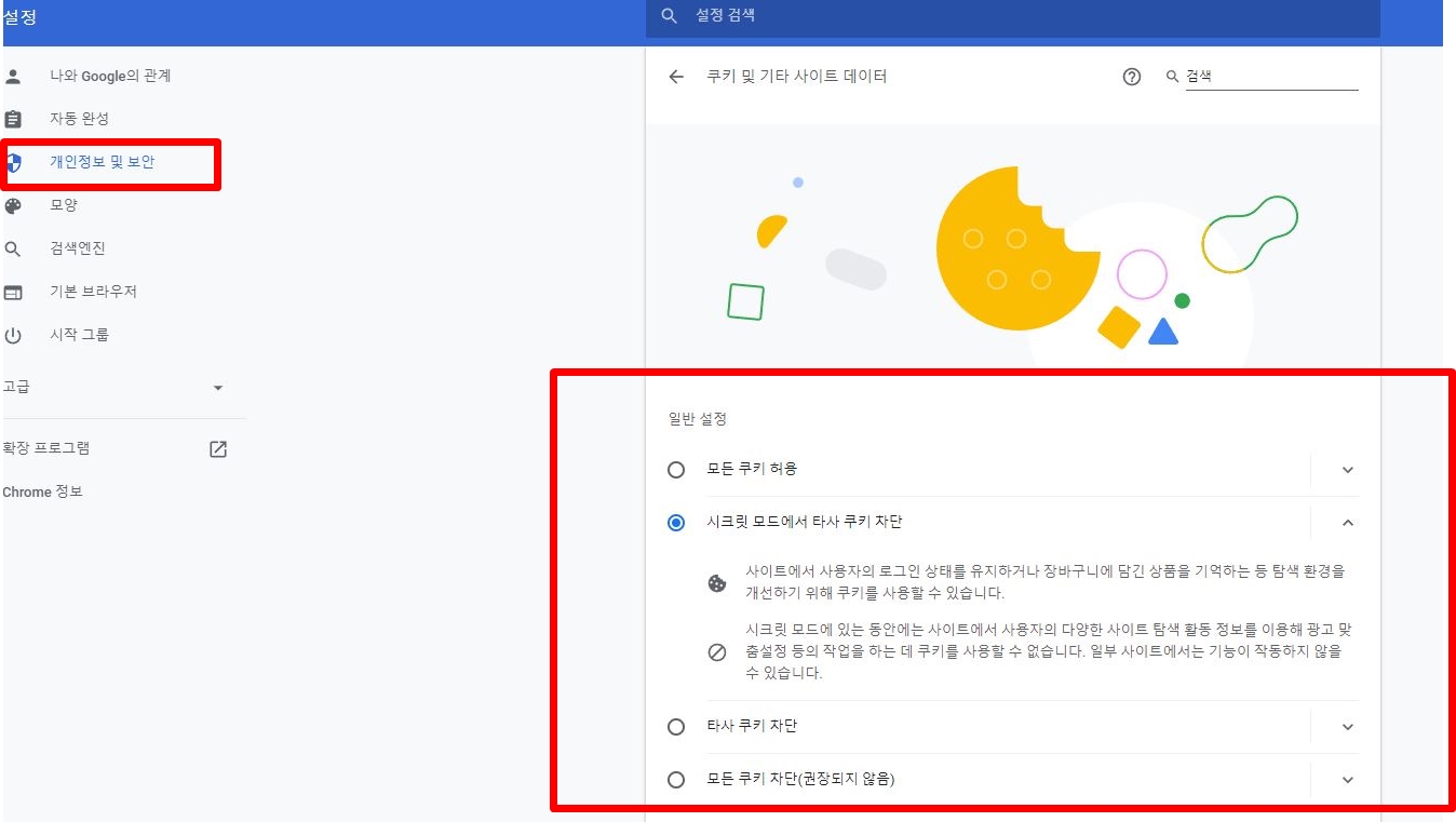 쿠키PC 이미지