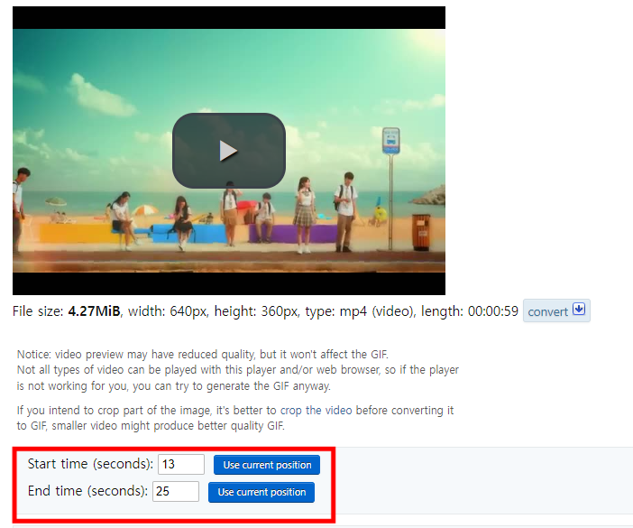 움짤 만들 부분 선택
