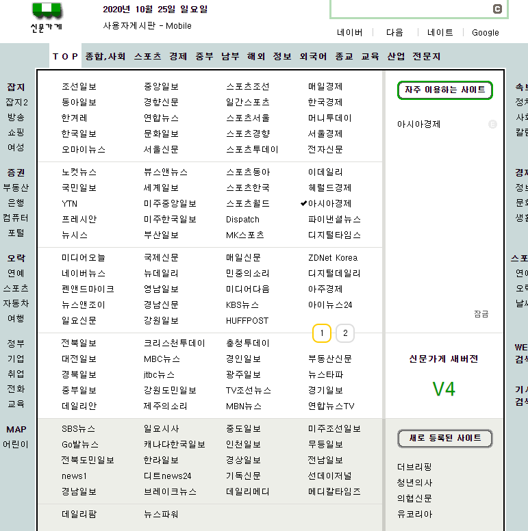  신문가게이용방법 및 홈페이지