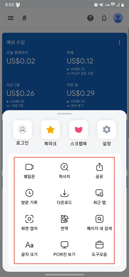네이버 웨일 홈화면 추가가 어디 있는 거에요 못찾겠어요