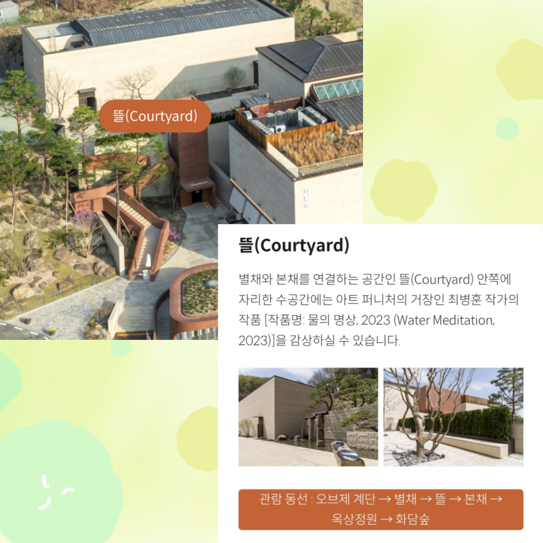 화담숲