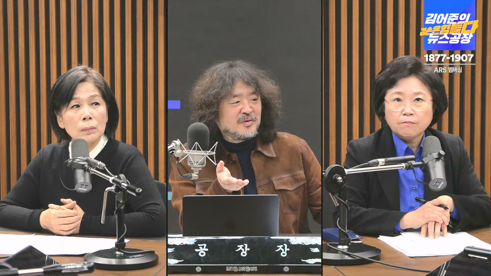 김어준의 겸손은힘들다 뉴스공장 2024년 12월 16일 월요일 [김민석, 정청래, 김병주, 박선원, 한준호, 최민희, 김현, 여론조사].mp4_20241216_180945.780.jpg