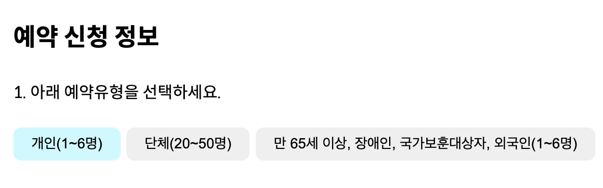 청와대-관람-인원