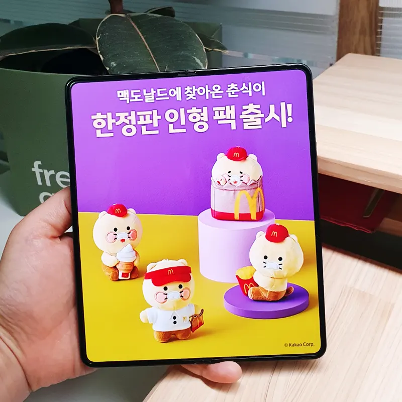 맥도날드-한정판-춘식이-굿즈