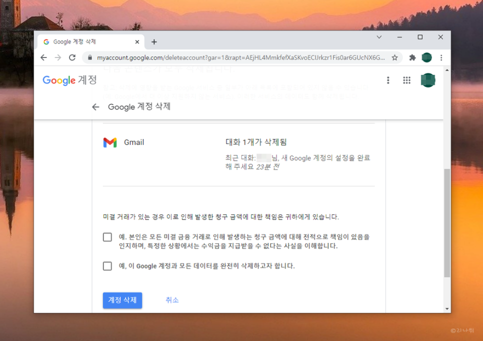 삭제까지 다 알아보자. G메일 로그아웃, 작성부터 1