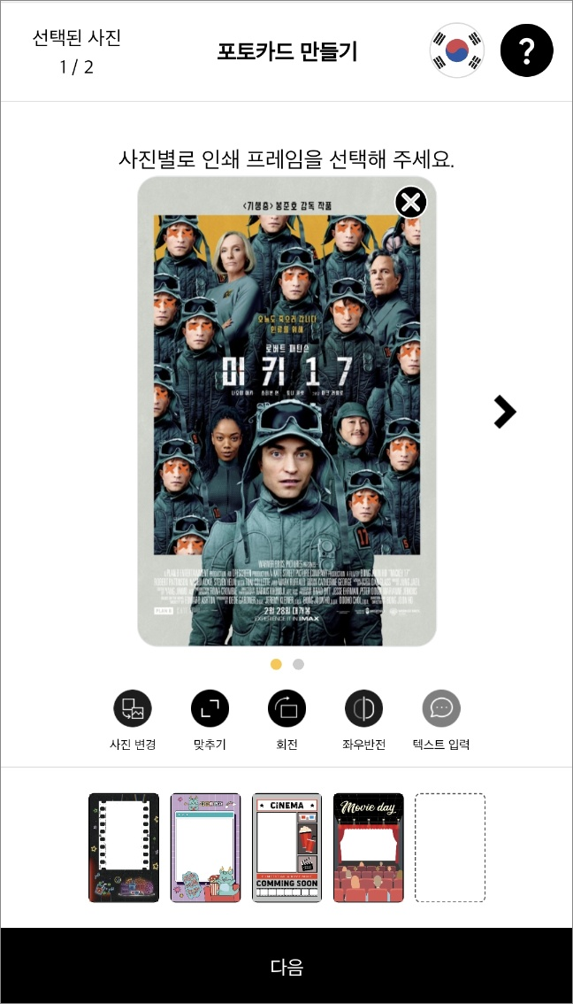 사진이 카드 안에 잘 들어간 모습