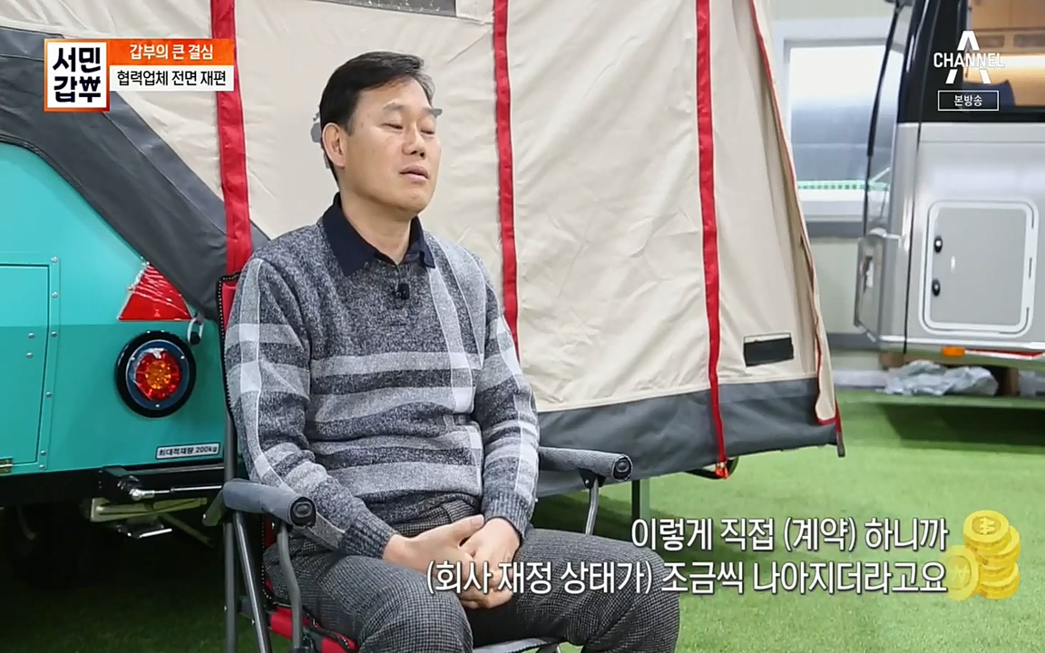 서민 갑부.E379.220417p-NEXT.mp4_20220422_180738.874.jpg