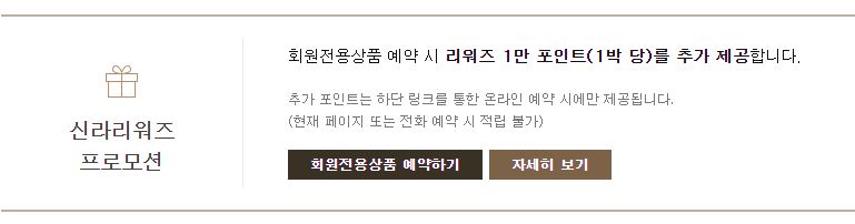 제주신라호텔의 문라이트 캠핑 스토리 이벤트! 제주 가족 여행의 완벽한 선택