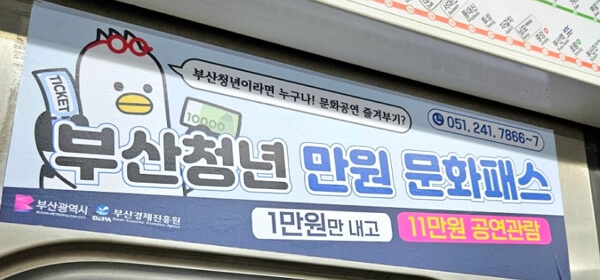 부산청년문화패스신청방법