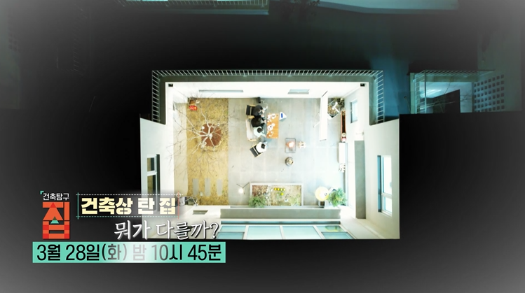 위에서-본-중정