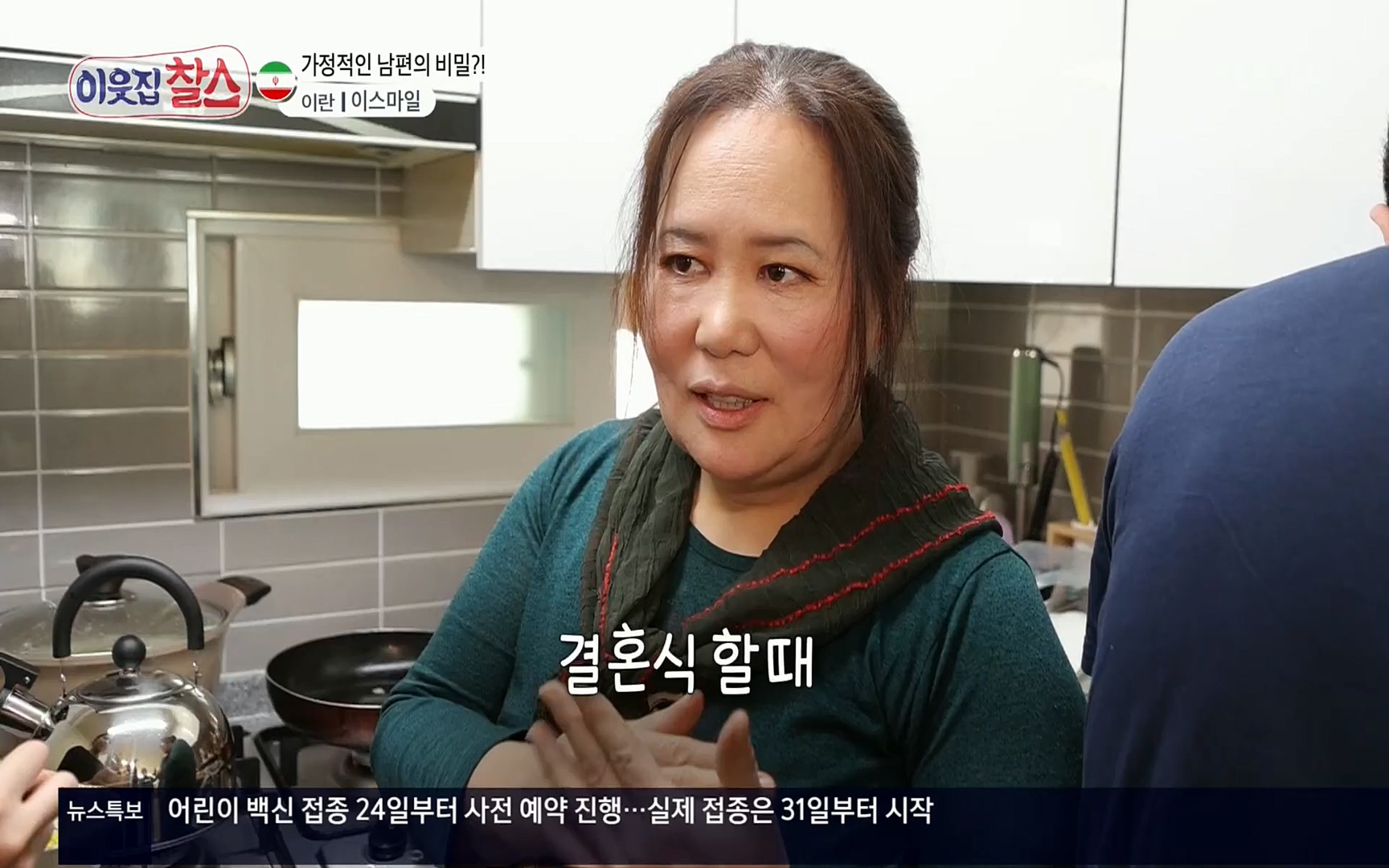 이웃집 찰스.E330.220322p.H264-F1RST.mp4_20220323_190509.479.jpg