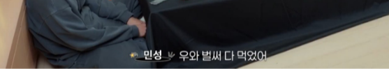 ﻿다른 멤들 다 배부르다는데 아직 시작도 안했다는 한 아이돌 먹방 | 인스티즈