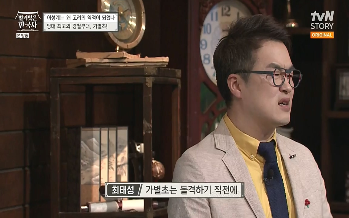 벌거벗은 한국사.E01.220430p-NEXT.mp4_20220609_204112.479.jpg