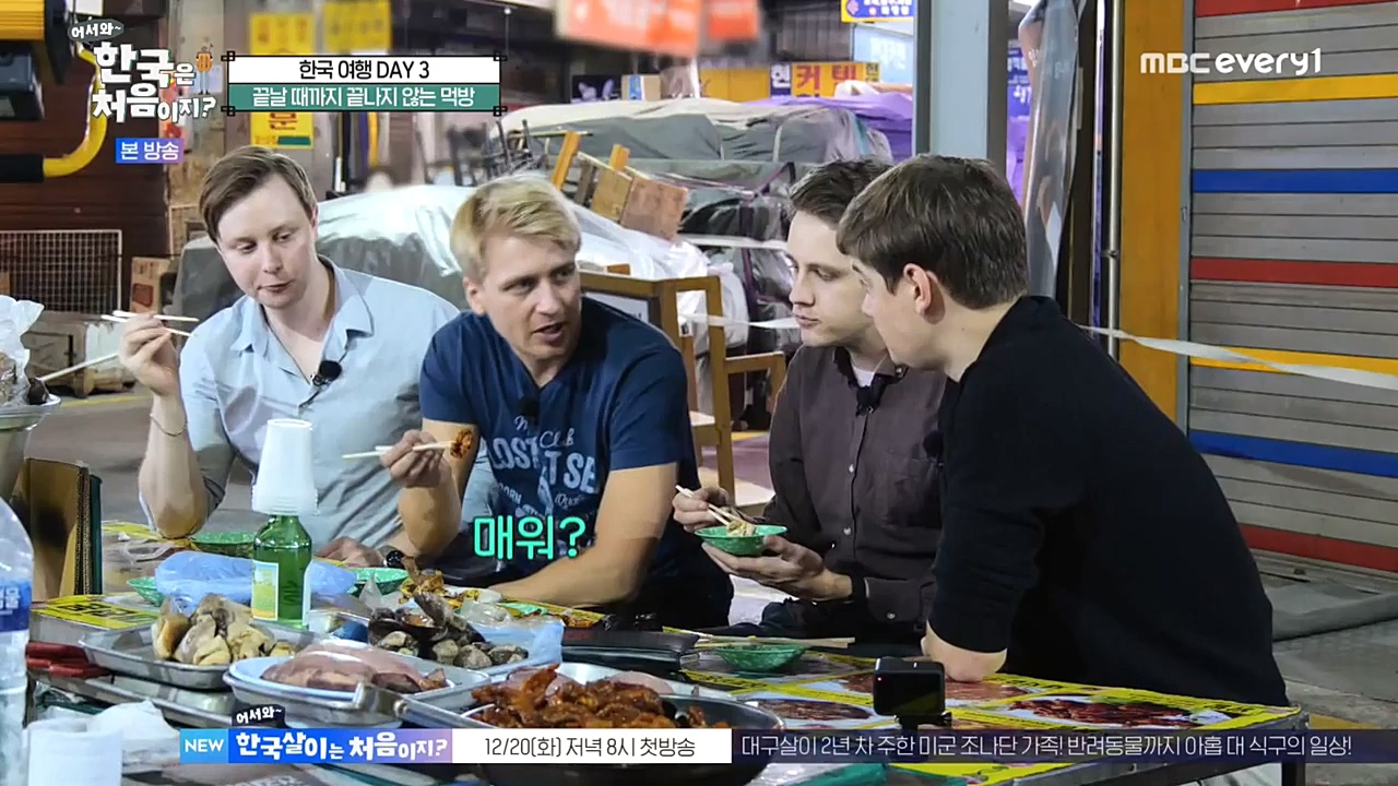 어서와 한국은 처음이지 시즌2.E241.221216p-NEXT.mp4_20221216_201409.772.jpg