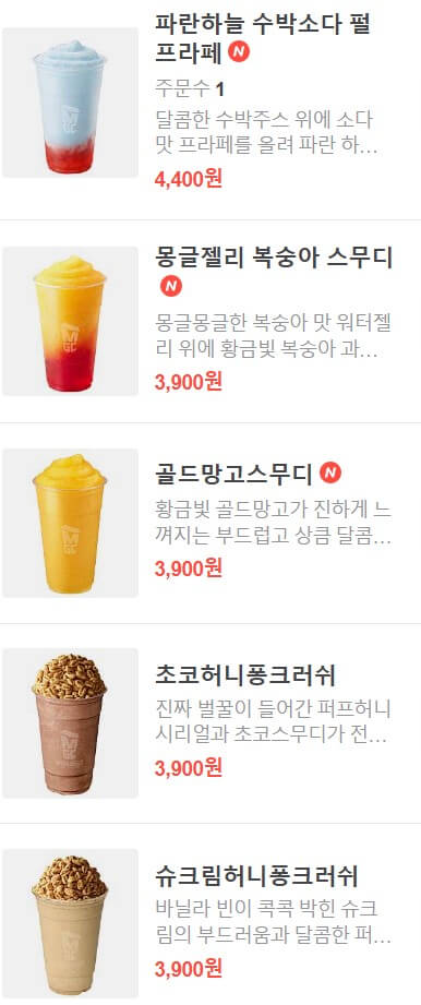 디카페인 헤이즐넛라떼 (HOT)