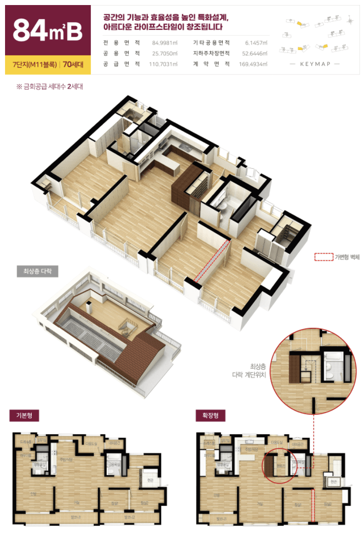 가락마을-7단지-평면도-84B