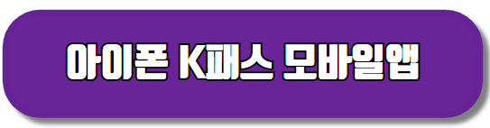 l카드 번호 인증 오류 (홈페이지, 앱) 휴대폰 번호 인증 오류 회원 가입 완료 오류