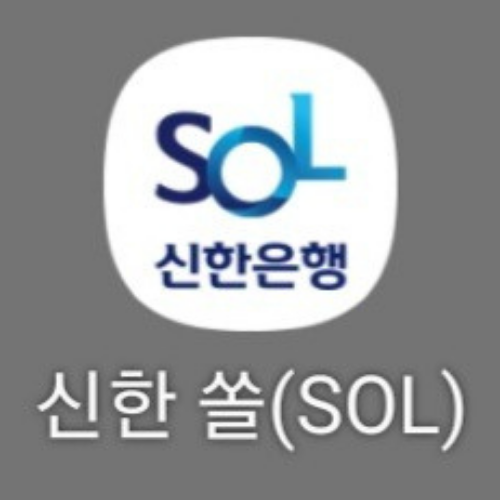  직접 해본 앱테크 후기 <7> 신한 쏠(sol), 신한플러스 (친구추천 추천인 코드 : 1start)