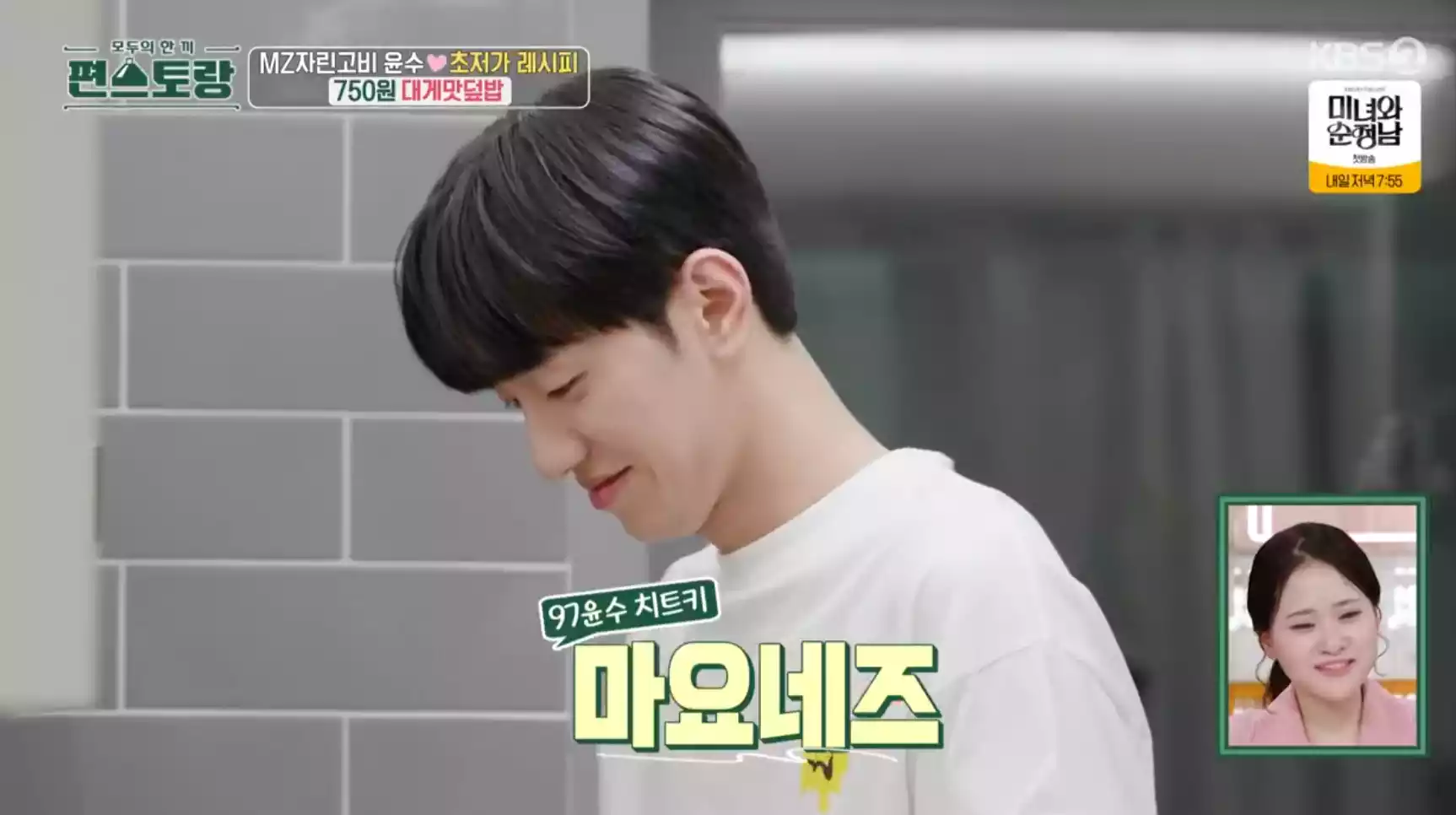마요네즈