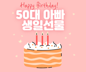 생일선물 사진