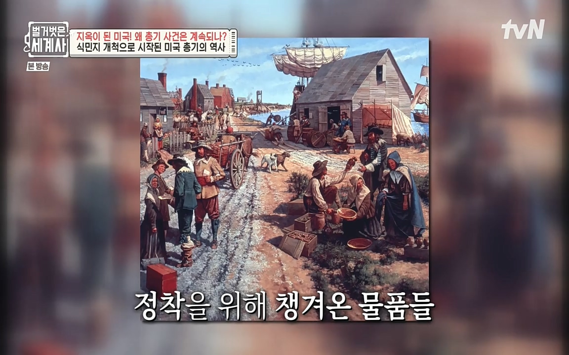 벌거벗은 세계사.E57.220727p-NEXT.mp4_20220730_173907.100.jpg