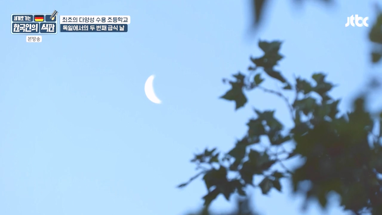 한국인의 식판.E21.230910p-NEXT.mp4_20231023_200014.657.jpg