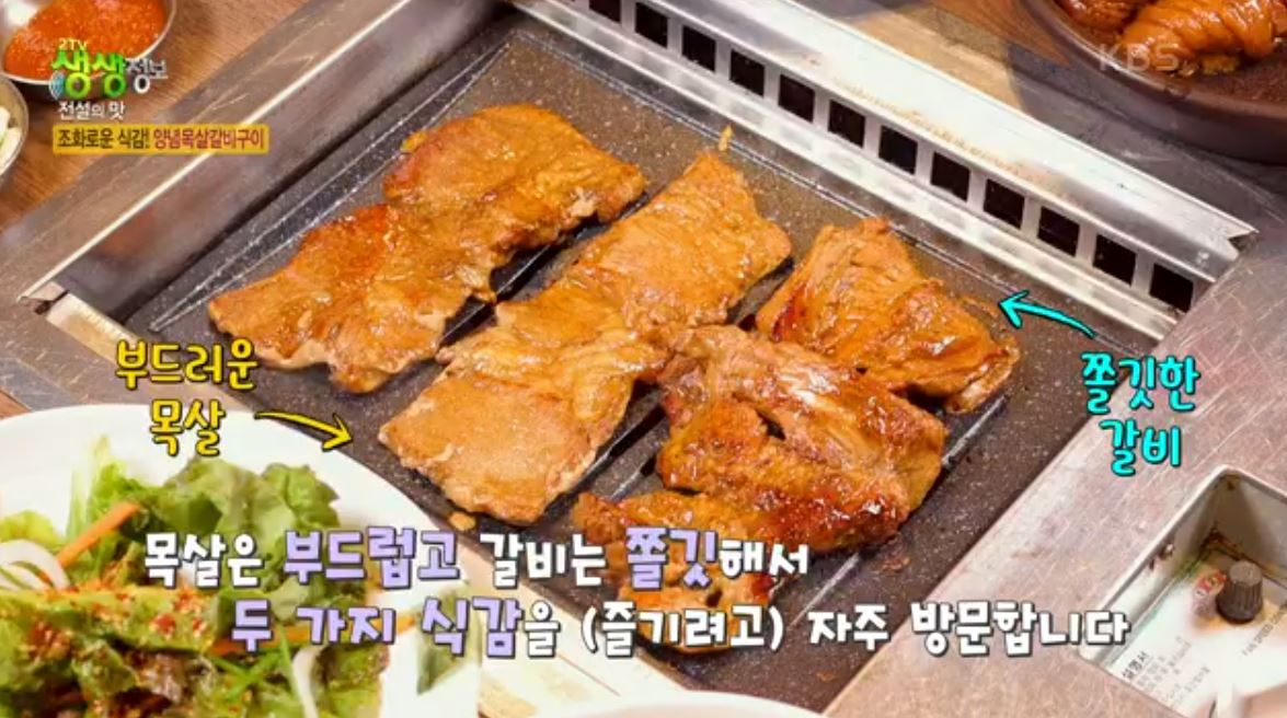 식당과 고기맛의 특징