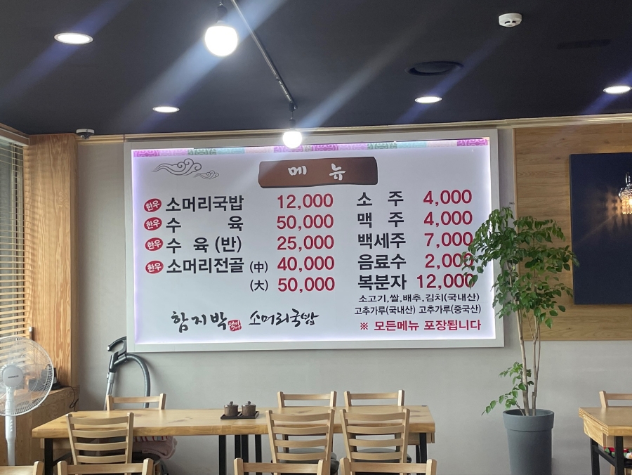 함지박소머리국밥 이미지