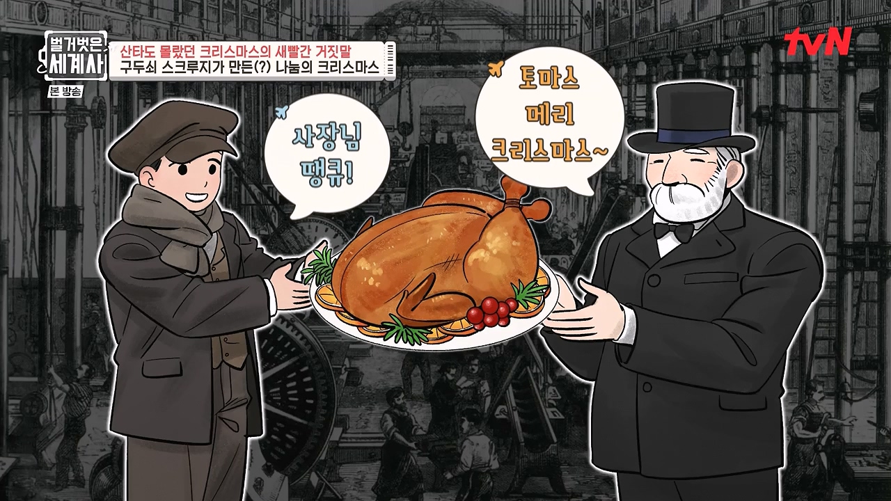 벌거벗은 세계사.E130.231220p-NEXT.mp4_20240623_181013.996.jpg