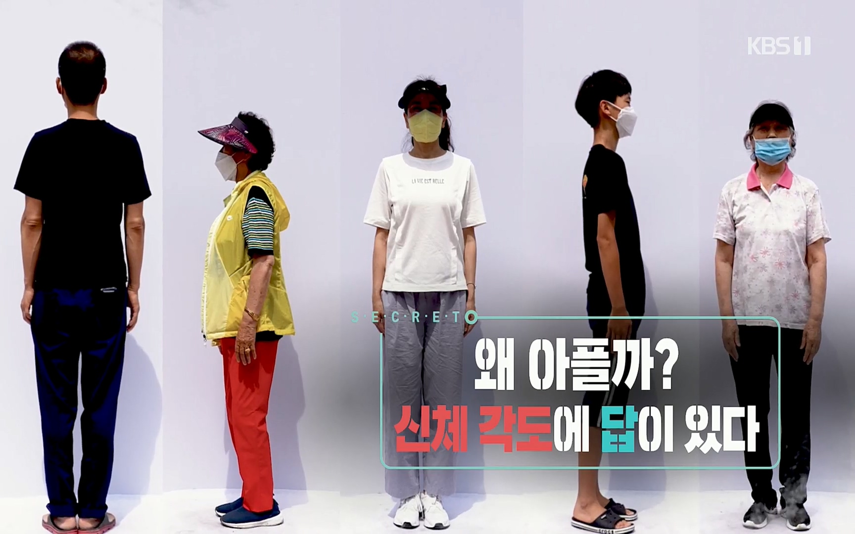 생로병사의 비밀.E825.220706p.H264-F1RST.mp4_20220707_183841.823.jpg