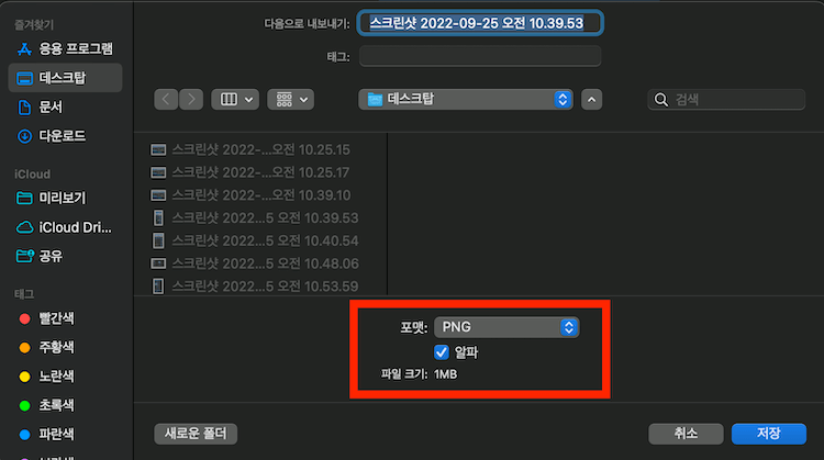 포맷(확장자) 변경하기 사진