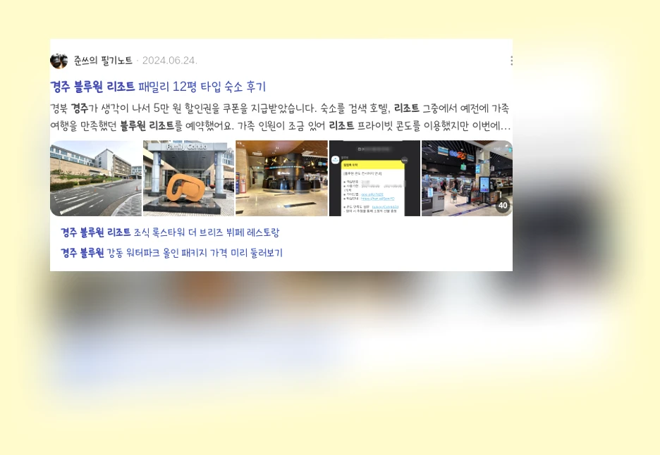 블루원리조트 경주_3_subsection