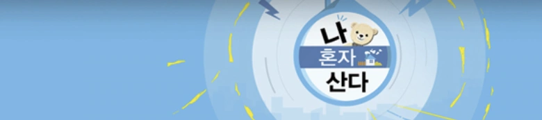 이장우 버터 장조림 레시피, 밥 한 그릇 순삭이에요!