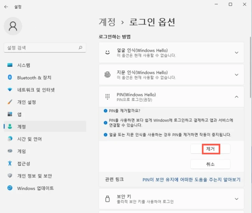 제거