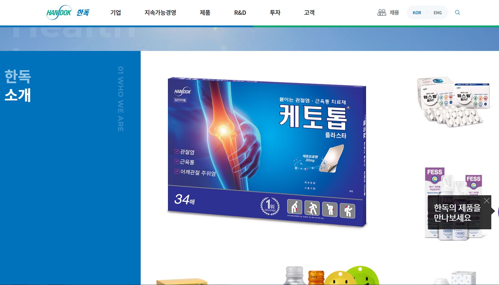  한독 배당금(2020년 배당금)